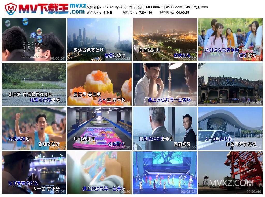 C.Y Young-归心_粤语_流行_MEC00023